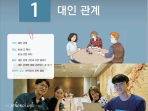 [Dịch KIIP Lớp 3] Bài 1: Đối nhân xử thế – 1과: 대인 관계